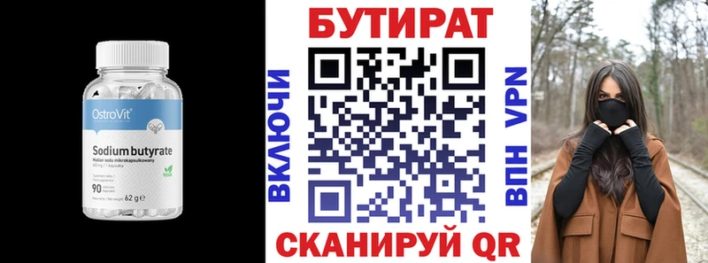 Купить закладки  Нюрба  Бутират BDO 33% 