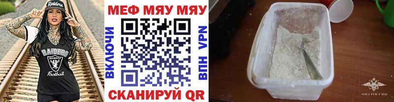 Купить где  Нюрба  Меф мука 